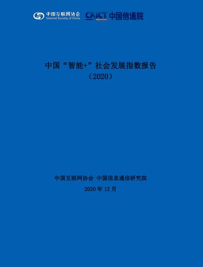 发展指数报告